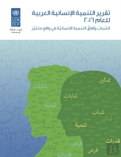 Bertrand.pt - Arab Human Development Report 2016 (Arabic Edition)