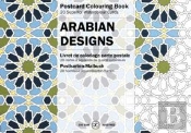 Arabian Designs
