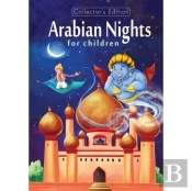 Arabian Nights For Children