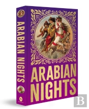 Arabian Nights
