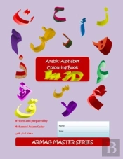 Arabic Alphabet Colouring Book