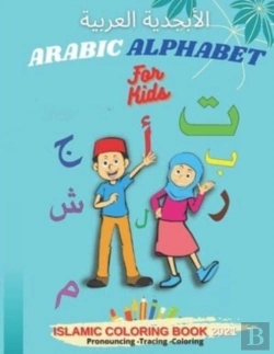 Bertrand.pt - Arabic Alphabet For Kids Islamic Coloring Book 2021