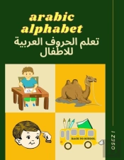 Arabic Alphabet