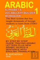 Arabic Alphabets & Vocabulary Builder 1