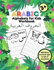 Arabic Alphabets For Kids Workbook