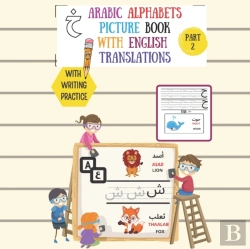 Bertrand.pt - Arabic Alphabets Picture Book With English Translations
