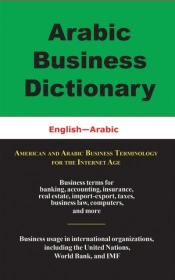 Arabic Business Dictionary