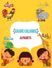 Arabic Coloring Alphabet