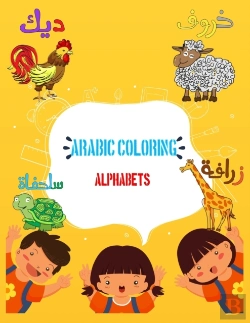 Bertrand.pt - Arabic Coloring Alphabet