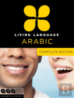 Arabic Complete Course