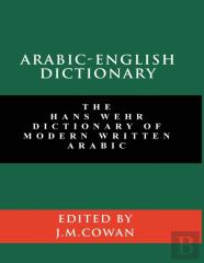 Arabic-English Dictionary