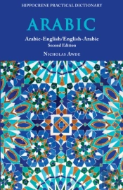 Arabic-English/ English-Arabic Practical Dictionary, Second Edition