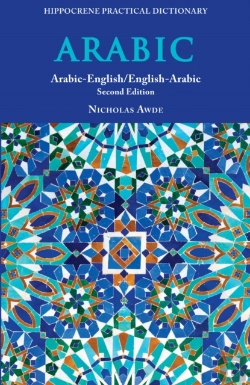 Bertrand.pt - Arabic-English/ English-Arabic Practical Dictionary, Second Edition