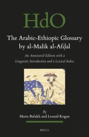 Arabic-Ethiopic Glossary By Al-Malik Al-Afdal