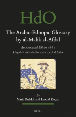 Bertrand.pt - Arabic-Ethiopic Glossary By Al-Malik Al-Afdal
