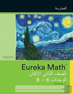 Bertrand.pt - Arabic- Eureka Math - A Story Of Units: