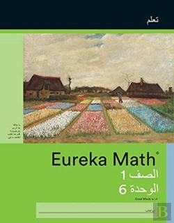 Bertrand.pt - Arabic - Eureka Math Grade 1 Learn Workb