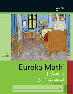 Bertrand.pt - Arabic - Eureka Math Grade 1 Succeed Wor