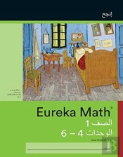 Arabic - Eureka Math Grade 1 Succeed Wor