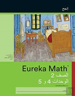 Bertrand.pt - Arabic - Eureka Math Grade 2 Succeed Wor