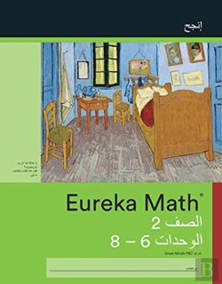 Bertrand.pt - Arabic - Eureka Math Grade 2 Succeed Wor