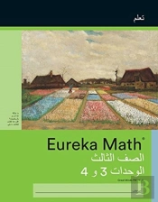 Arabic - Eureka Math Grade 3 Learn Workb