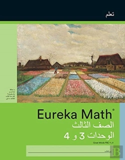 Bertrand.pt - Arabic - Eureka Math Grade 3 Learn Workb