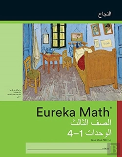 Bertrand.pt - Arabic - Eureka Math Grade 3 Succeed Wor