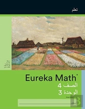 Arabic - Eureka Math Grade 4 Learn Workb