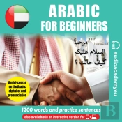 Arabic For Beginners