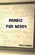 Arabic For Nerds 1