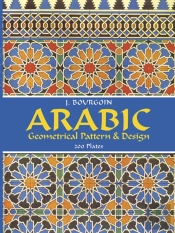 Arabic Geometrical Pattern And Design