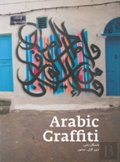 Arabic Graffiti