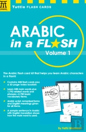 Arabic In A Flash Kit Ebook Volume 1