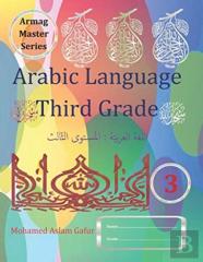 Arabic Language Third Grade