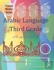 Arabic Language Third Grade