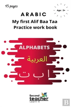 Bertrand.pt - Arabic - My First Alif  Baa Taa  Practice Workbook - Alphabets
