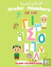 Arabic Numbers For Kids Islamic Coloring Book 2021