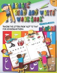 Arabic Read And Write Workbook