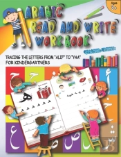 Arabic Read And Write Workbook