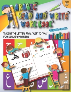 Bertrand.pt - Arabic Read And Write Workbook