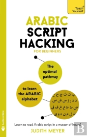 Arabic Script Hacking