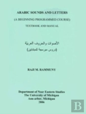 Arabic Sounds And Letters