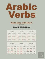 Arabic Verbs Made Easy With Effort