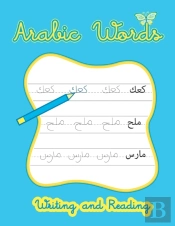 Arabic Words Writing And Reading