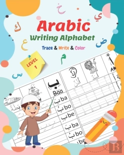 Bertrand.pt - Arabic Writing Alphabet, Trace, Write, Color, Level 1
