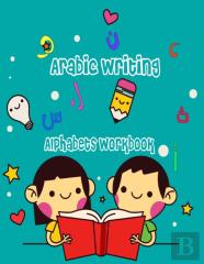 Arabic Writing Alphabets Workbook