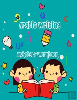 Bertrand.pt - Arabic Writing Alphabets Workbook