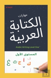 Arabic Writing Level One