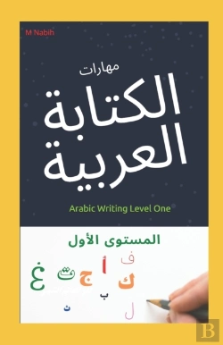 Bertrand.pt - Arabic Writing Level One